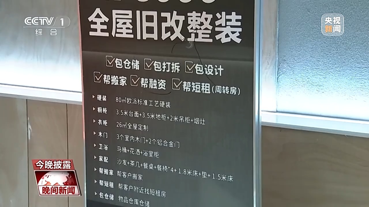 而一些定制家具企业,也尝试推出一站式服务来呼应最新政策.