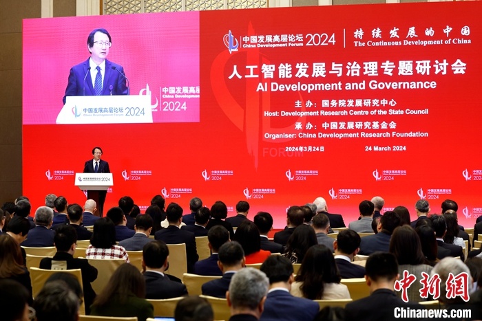 中国科技部副部长吁深化人工智能安全治理