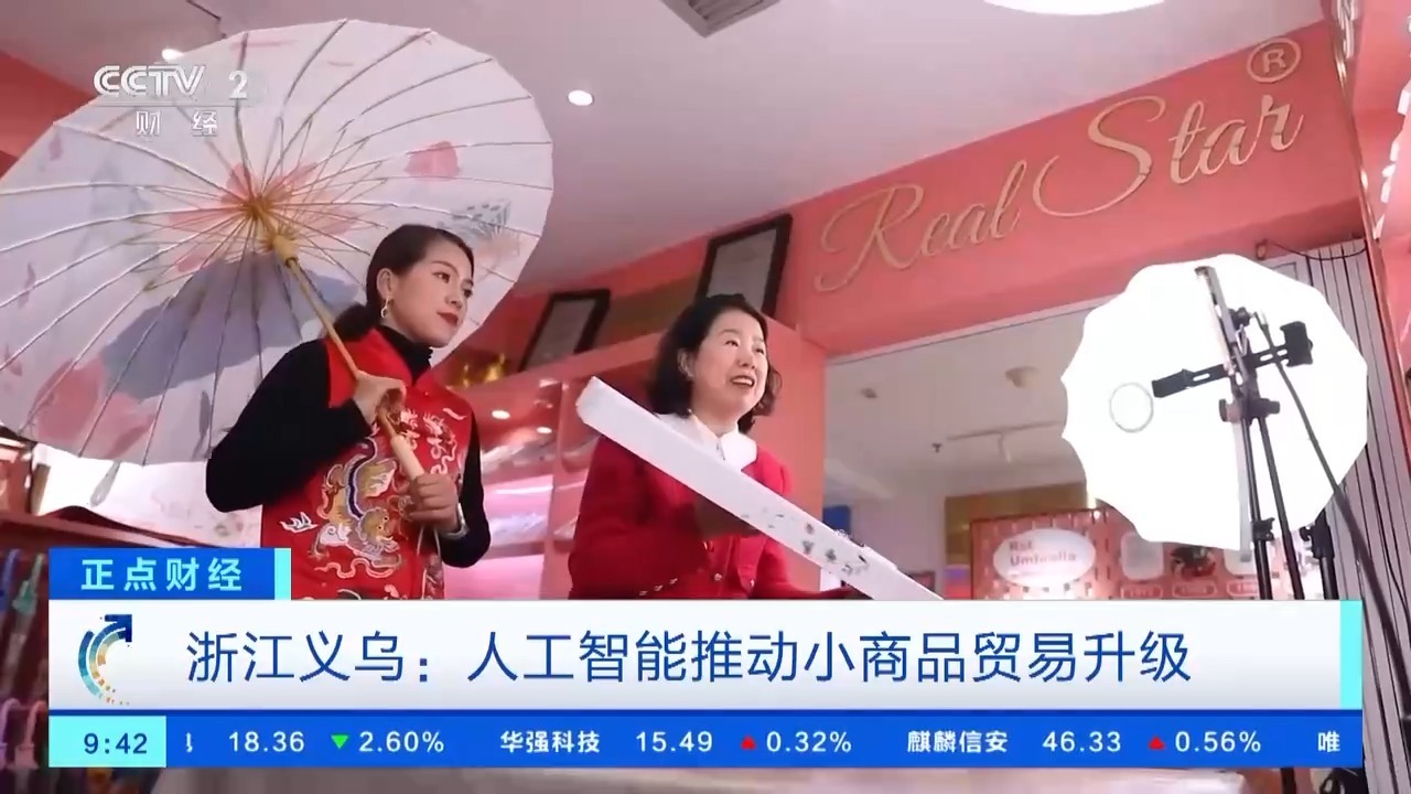 义乌小商品批发:开启跨境商业新篇章