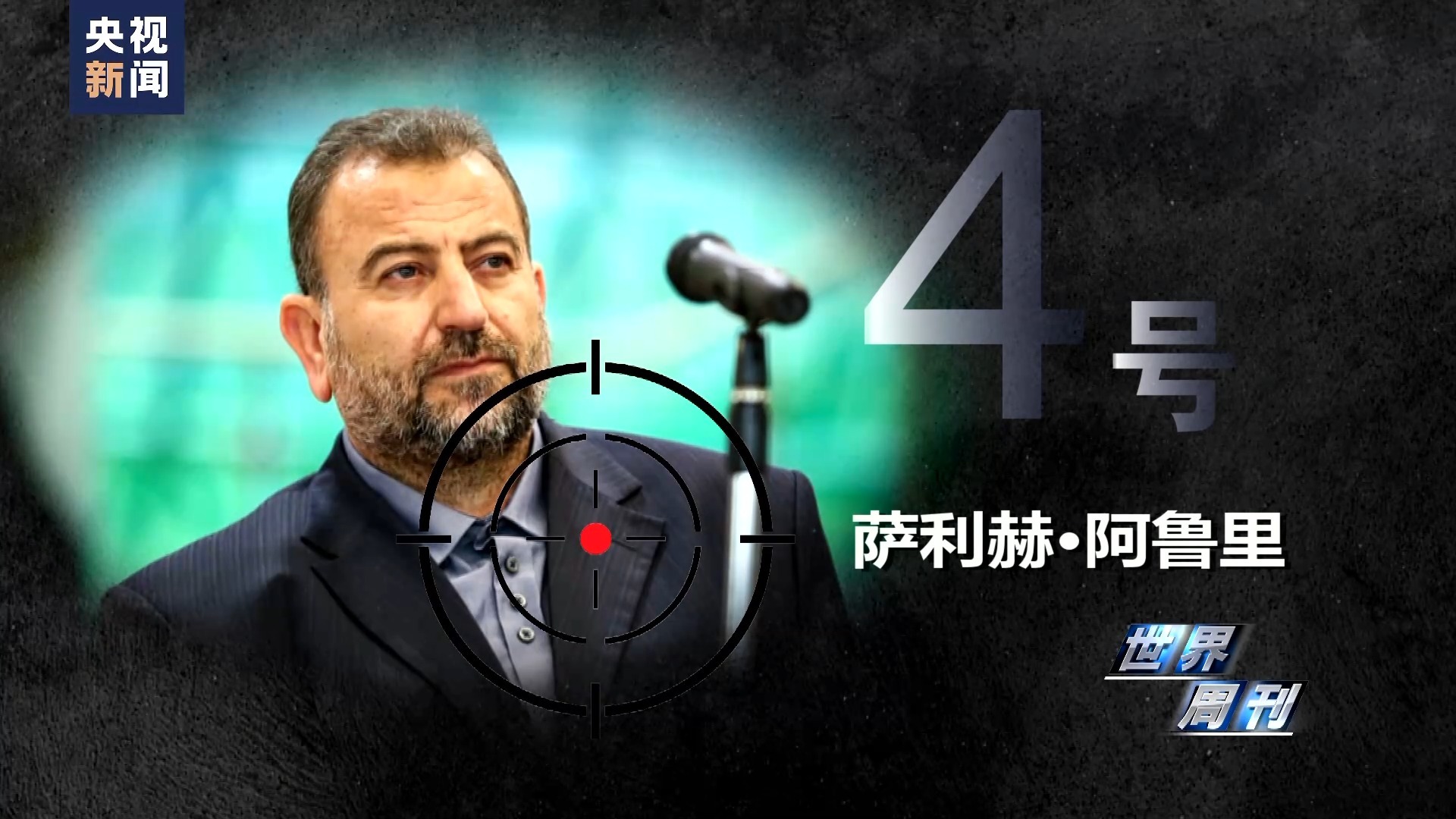 世界周刊丨加沙乱局延续
