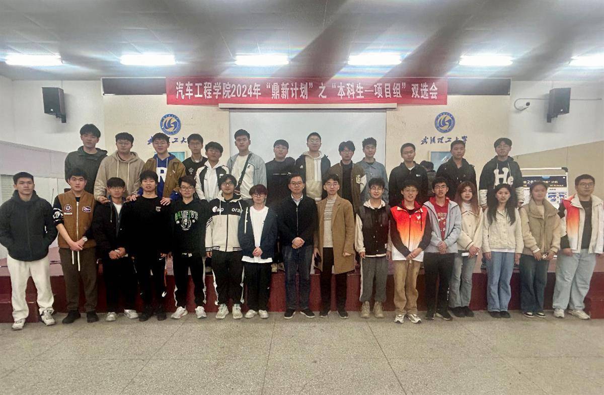 武汉理工大学汽车工程学院举办首届"本科生—项目组"双选会