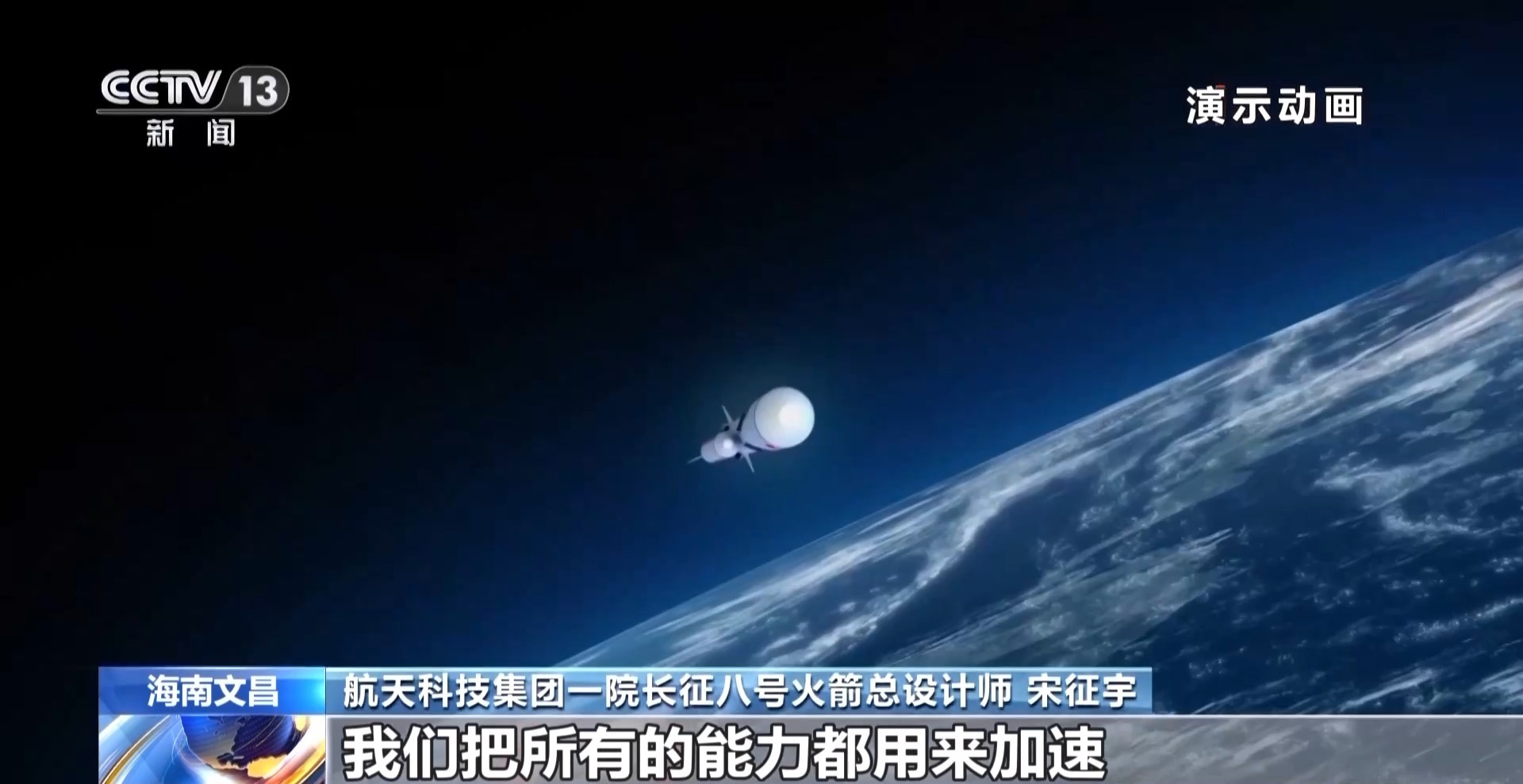 专访长征八号火箭总设计师宋征宇揭秘探月四期后续任务总开关