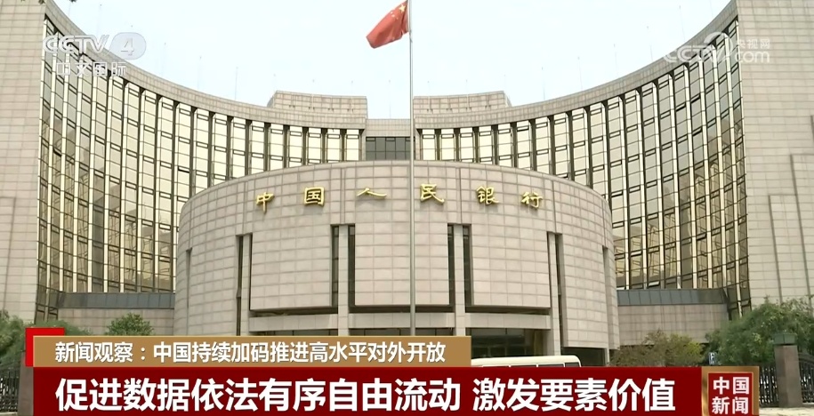 中国持续加码推进高水平对外开放系列举措巩固外资在华发展信心