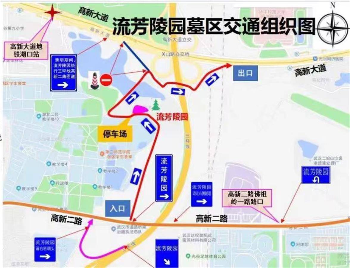 事关清明祭扫武汉各公墓发布最新公告