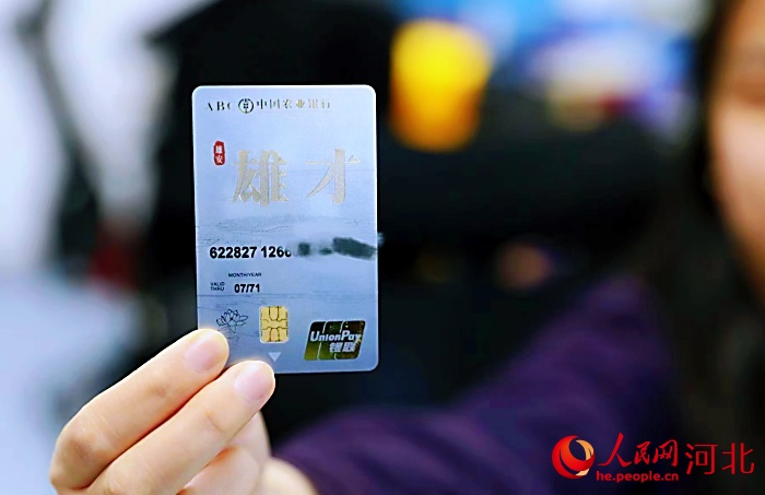 探寻雄安新区的人才需求