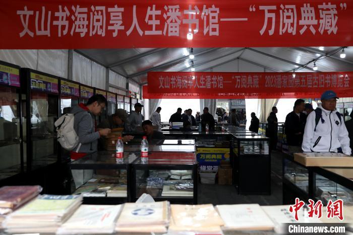 2023年10月12日,潘书馆——"万阅典藏"2023潘家园第五届古旧书博览会
