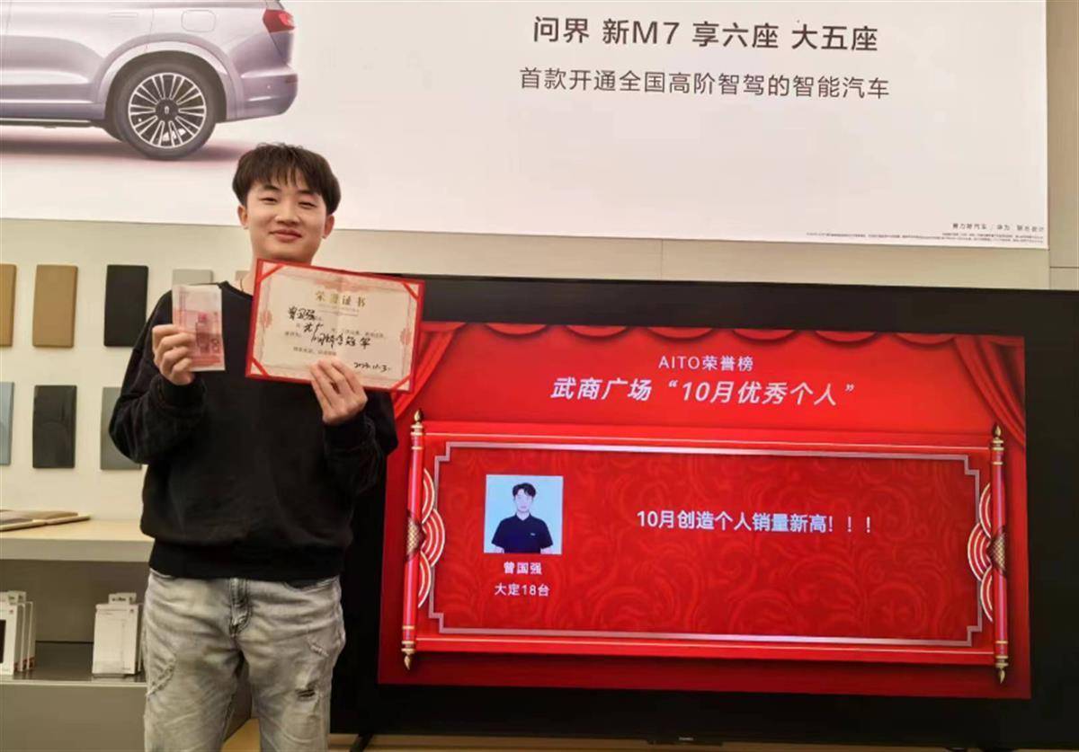 专业不对口卖车也上手22岁小伙毕业半年成门店卖车王