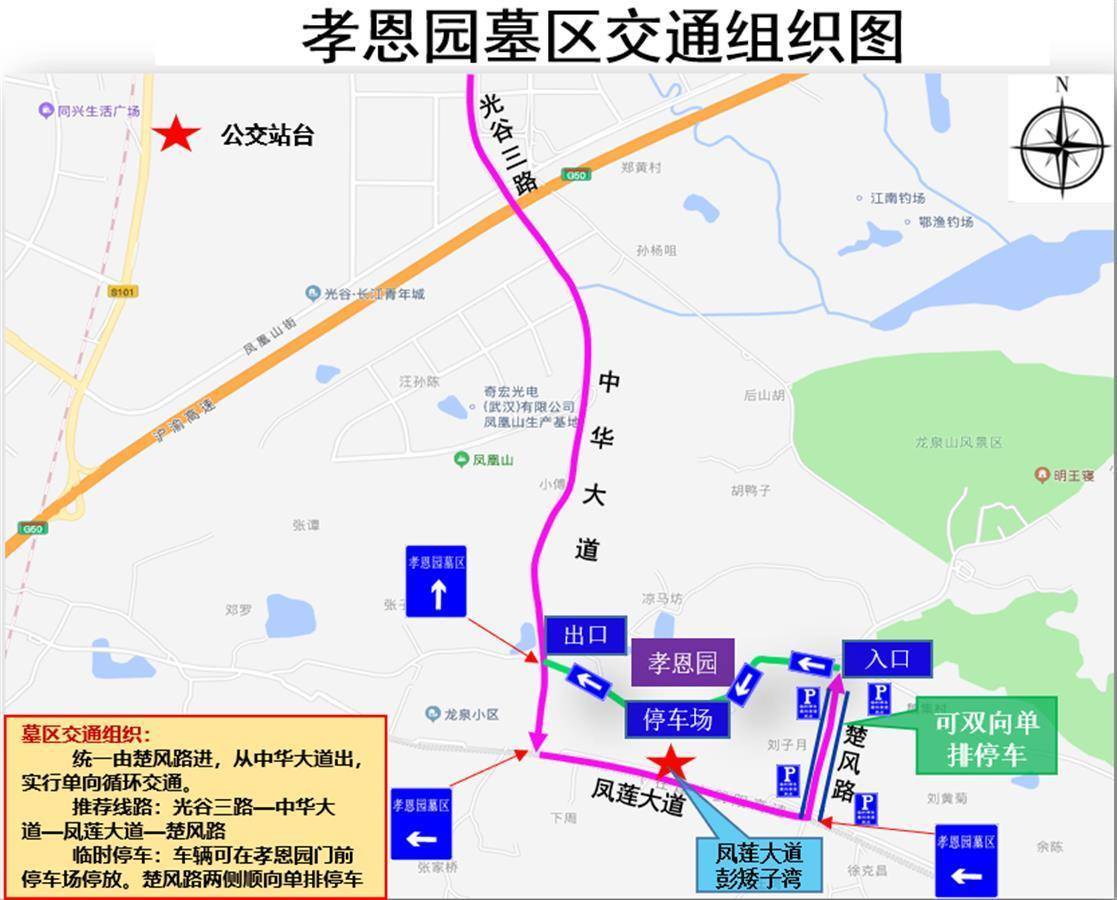 车辆由珞瑜东路(南门)进入,石门峰北路(北门)出园.