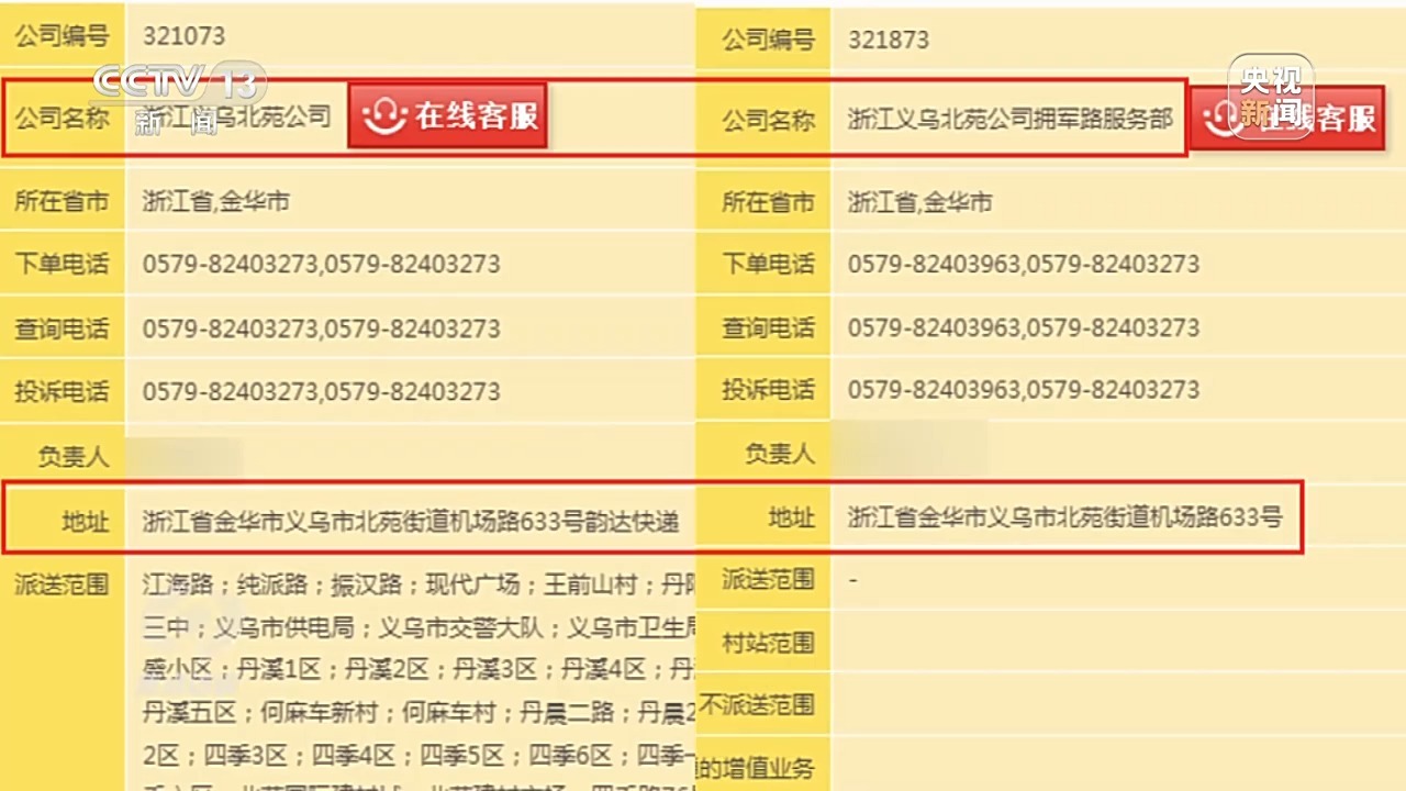 公司客服人员告诉记者,不存在销售退件的情况,如果没有送给客户,也会