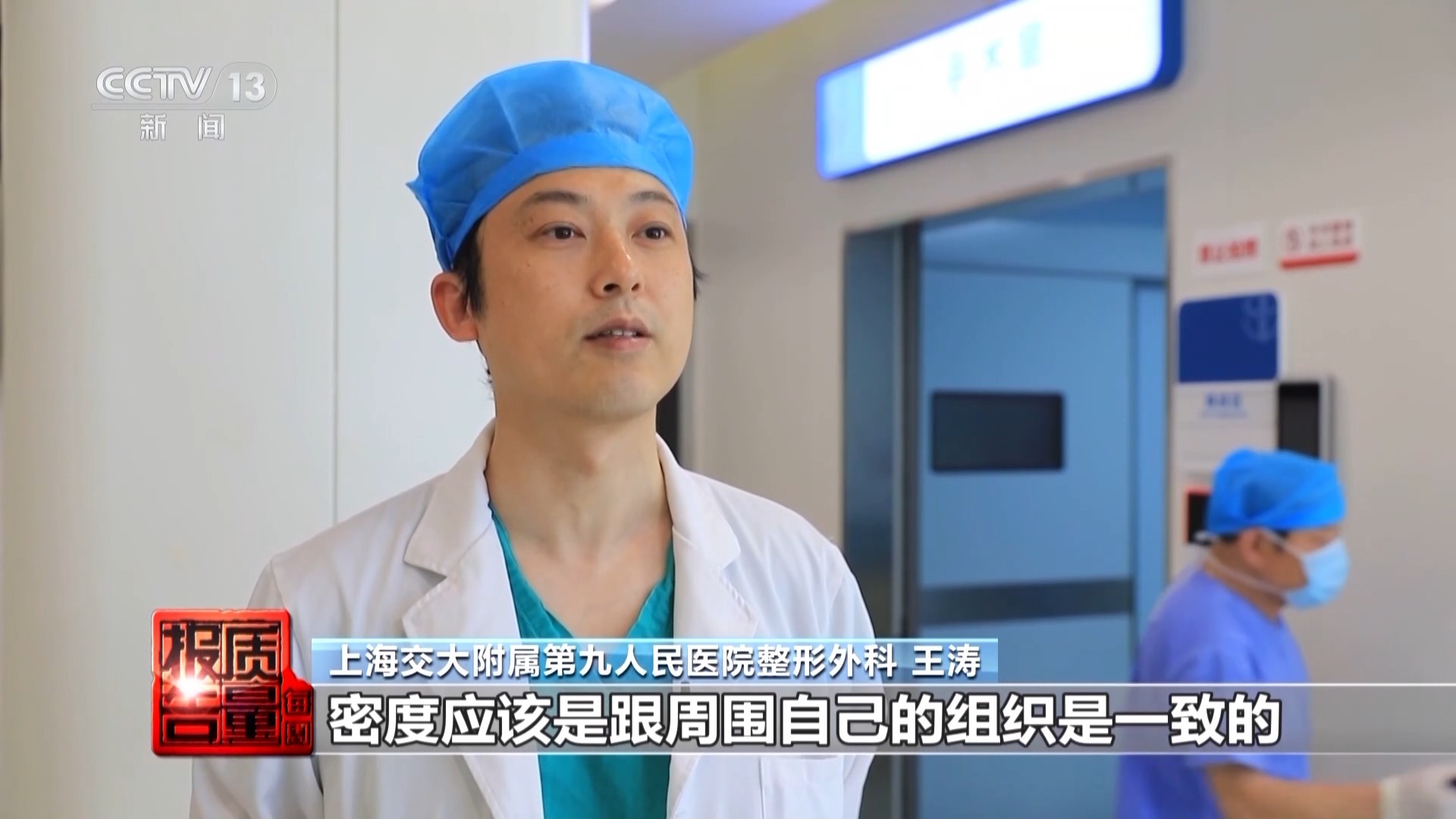 每周质量报告丨自体填充竟检出骆驼蛋白百万变美手术徒留健康隐患