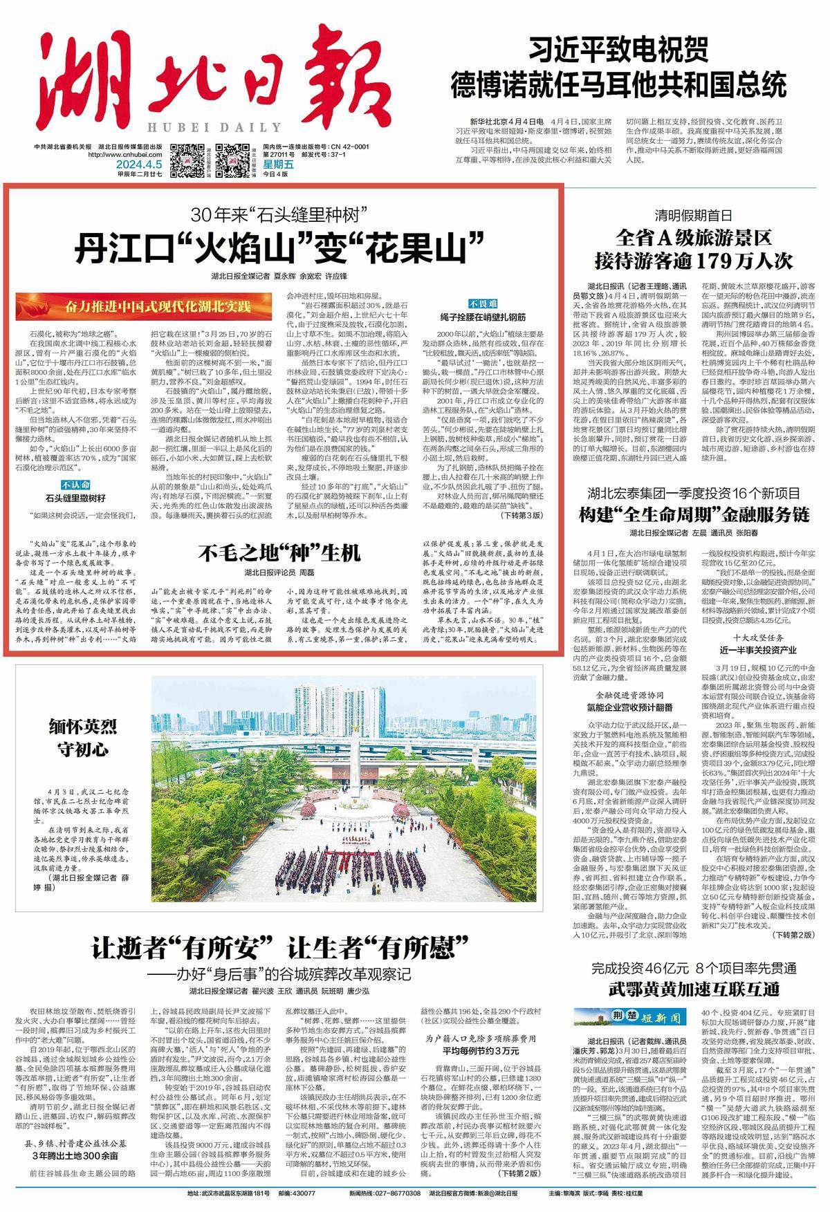 今日好稿丨影响北京用水的火焰山何以变成花果山
