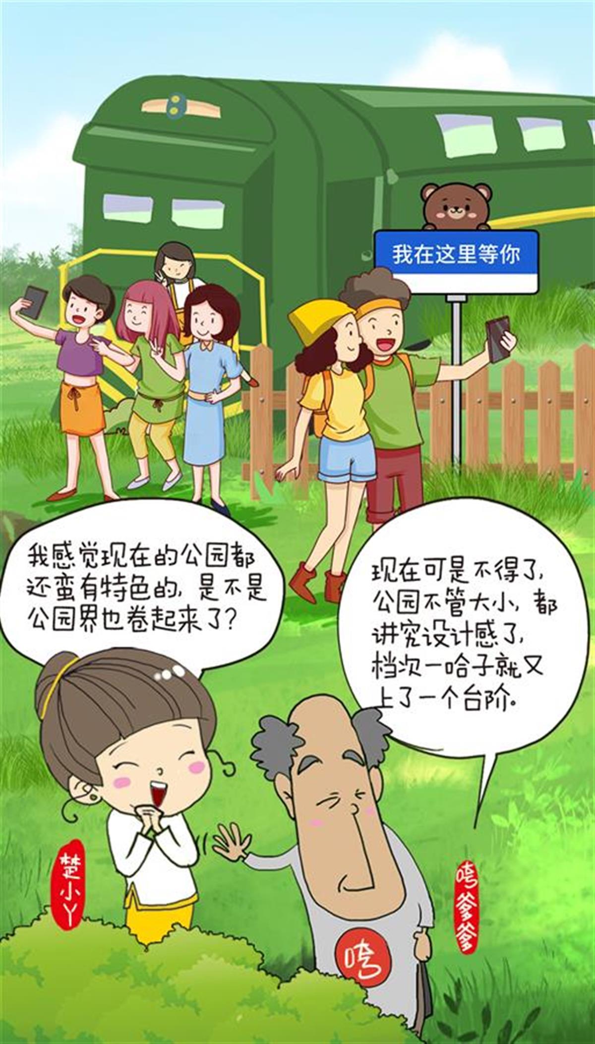 真的还是闹眼子啊?尖板眼:有一定道理.