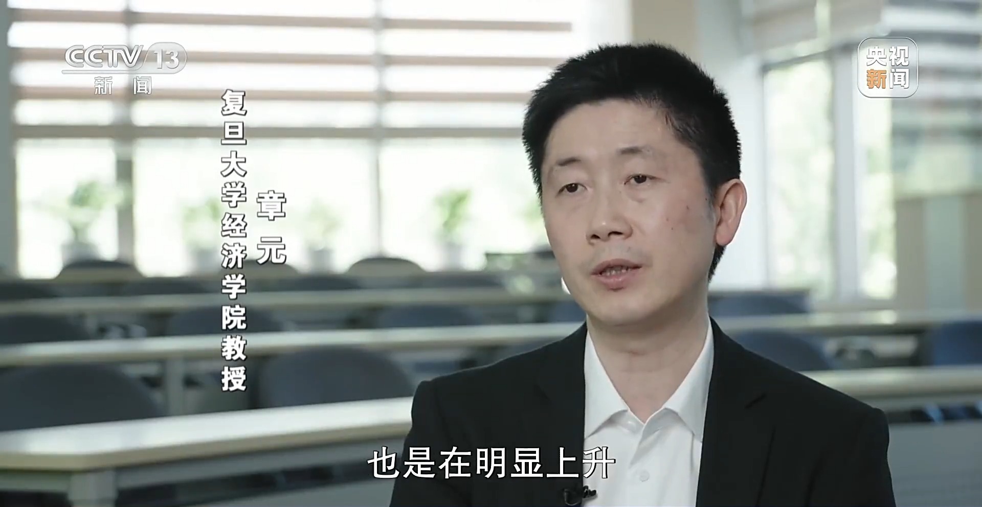 荆楚网>新闻频道>最新播报 复旦大学经济学院教授 章元:第一个就是说