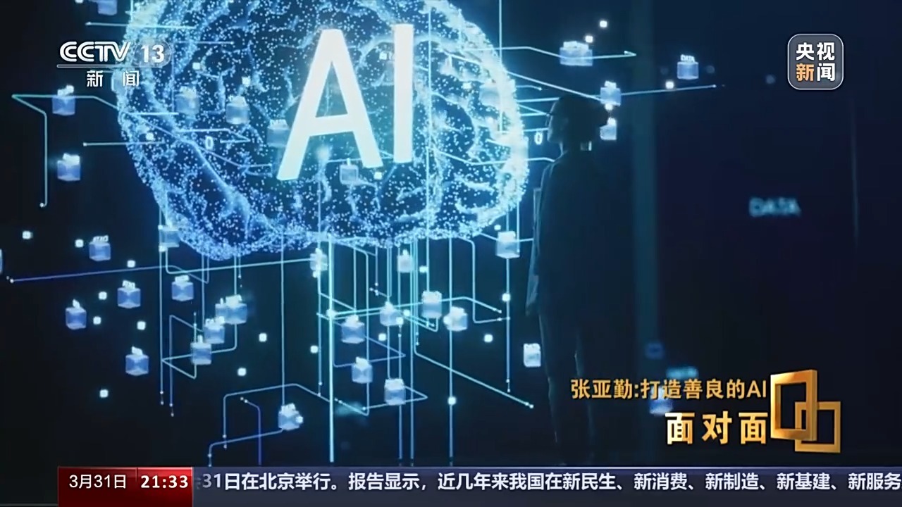 面对面丨人工智能的未来在哪?张亚勤:打造善良的AI-荆楚网-湖北日报网