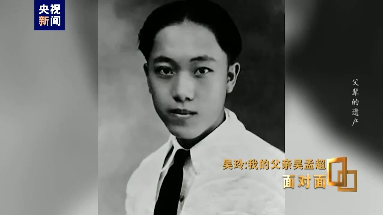 面对面丨吴玲回忆父亲吴孟超他手指着一行一行看病历主管医生都害怕