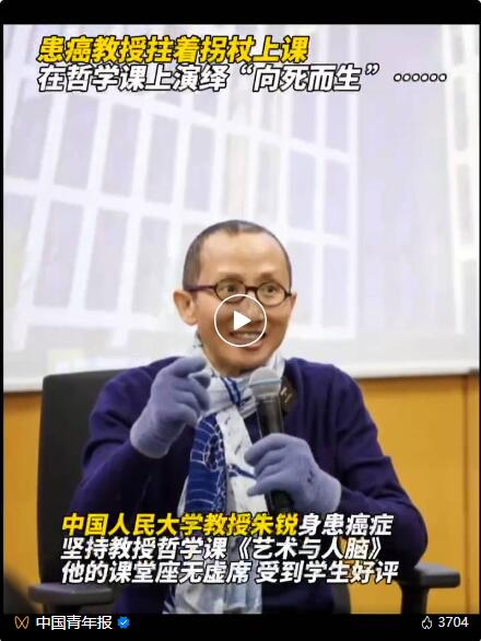 患癌教授拄着拐杖授课没座位的学生直接坐地上