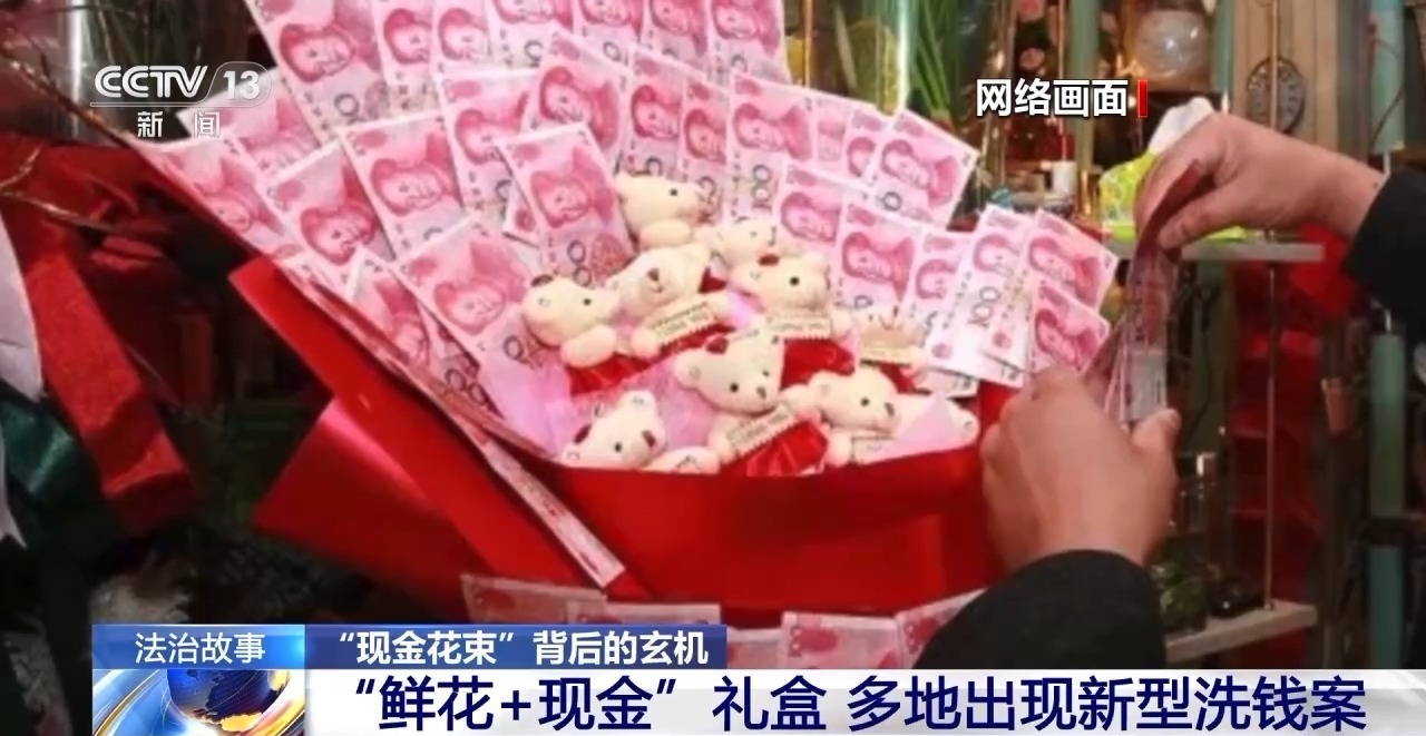 要求制作一个52000元的现金鲜花礼盒用于向女友求婚