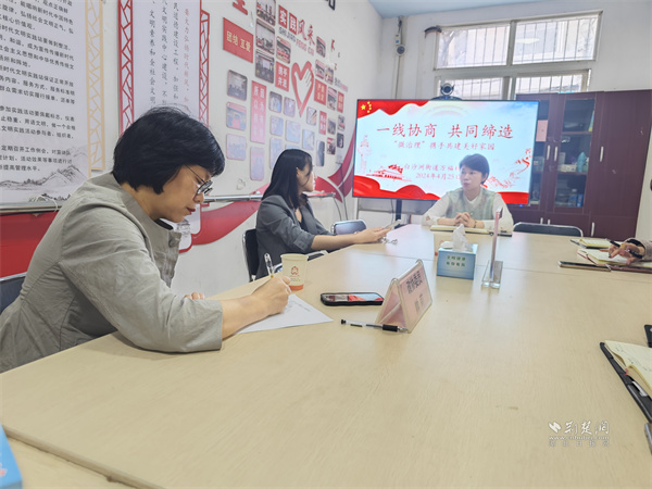 武昌区白沙洲街道:协商在一线 共同缔造美好家园