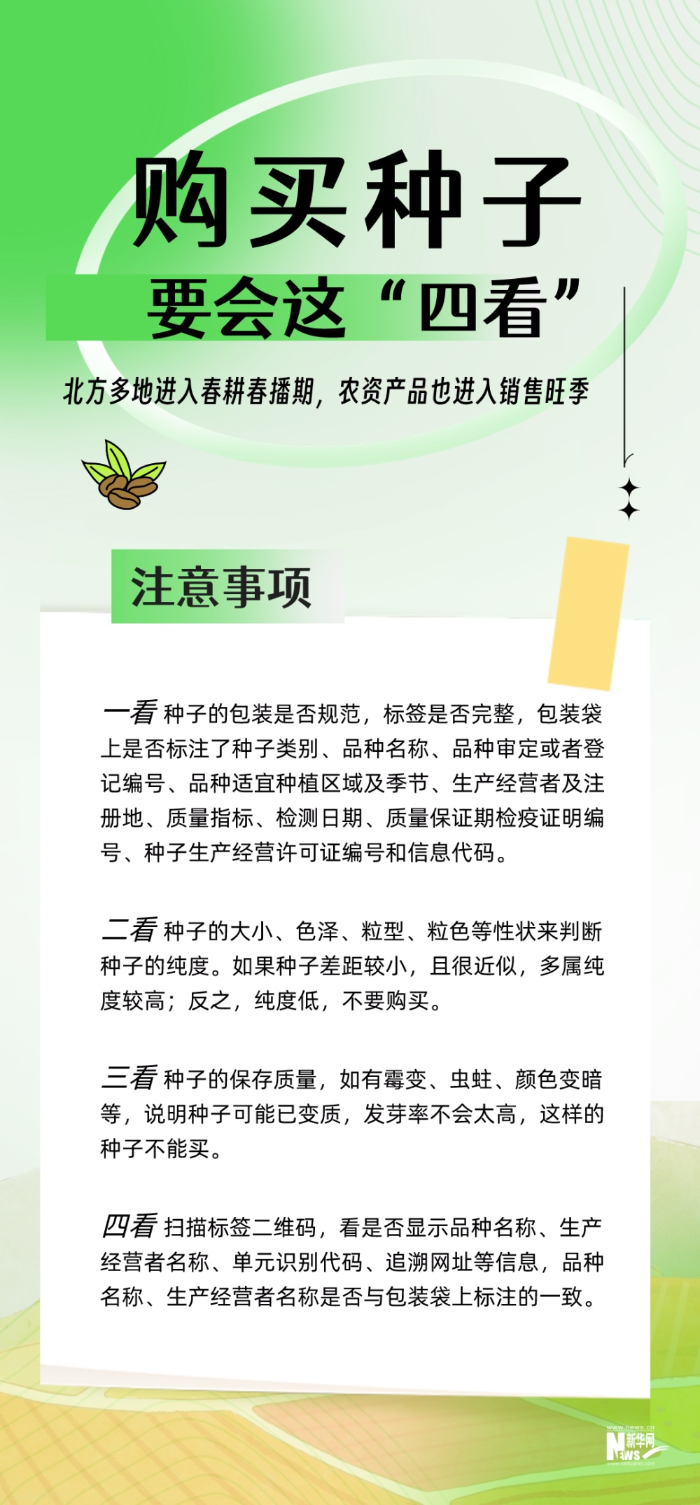 众益种业：农作物种子批发与品种咨询的一站式服务伙伴