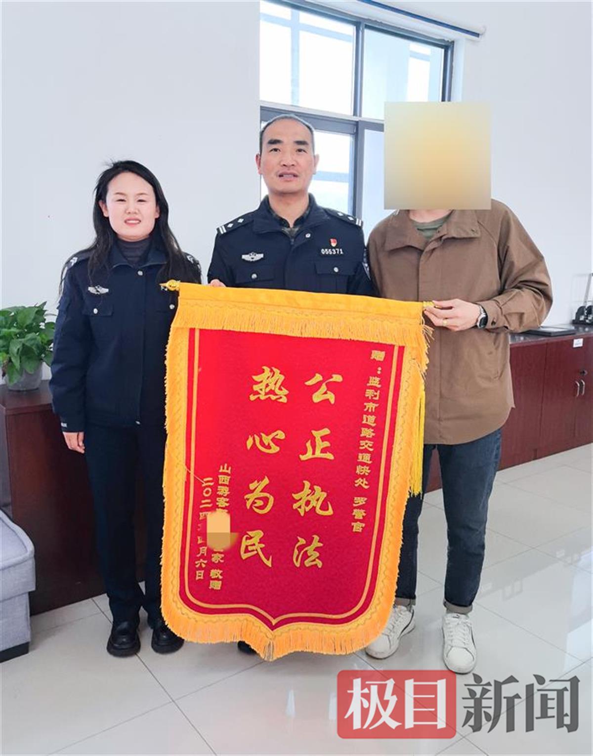 山西司机专程打飞的给湖北监利公安送锦旗