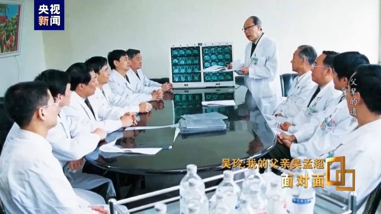 面对面丨吴玲回忆父亲吴孟超他手指着一行一行看病历主管医生都害怕
