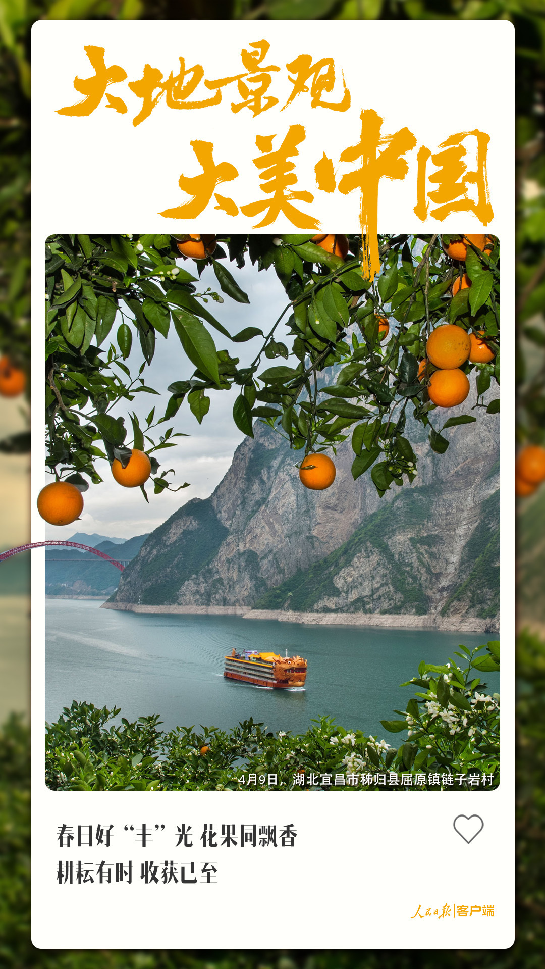 一组春景图,带你看春日大地景观