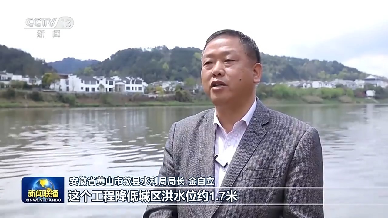 荆楚网>新闻频道>最新播报 安徽省黄山市歙县水利局局长 金自立:这个
