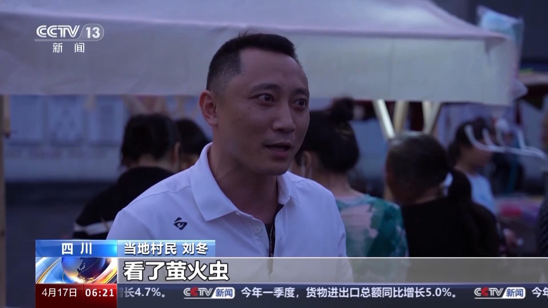 好生态带来好效益小小萤火虫点亮乡村夜经济