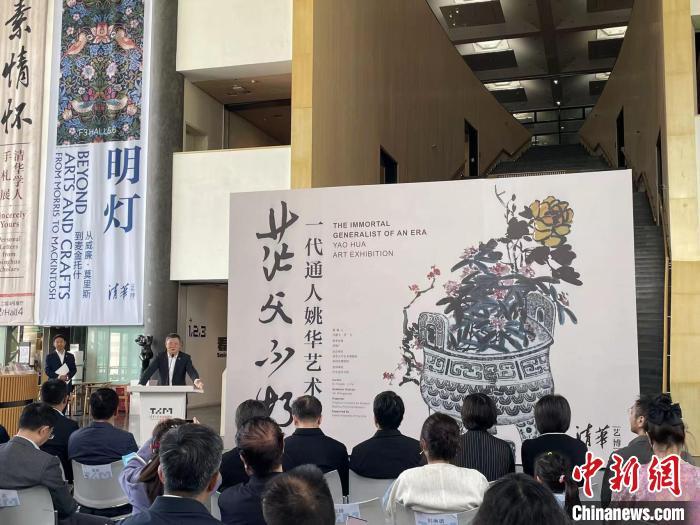 "茫父不朽:一代通人姚华艺术展"于清华艺博馆启幕