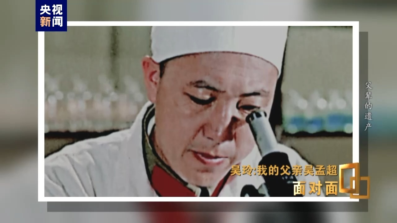 面对面丨吴玲回忆父亲吴孟超他手指着一行一行看病历主管医生都害怕