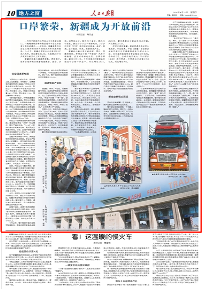 口岸繁荣,新疆成为开放前沿-荆楚网-湖北日报网