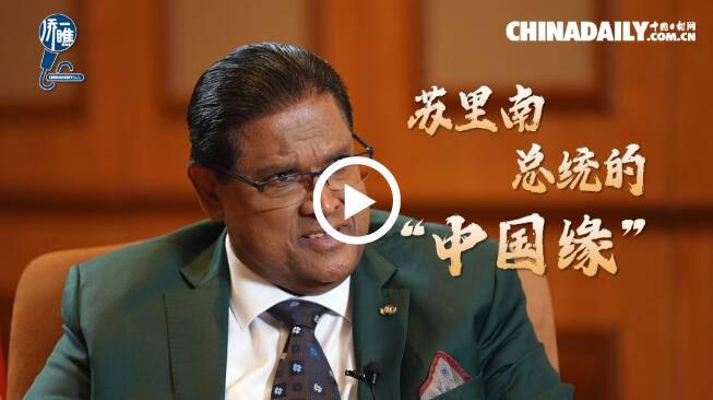 【侨一瞧】苏里南总统的"中国缘" :母亲曾在华人超市工作