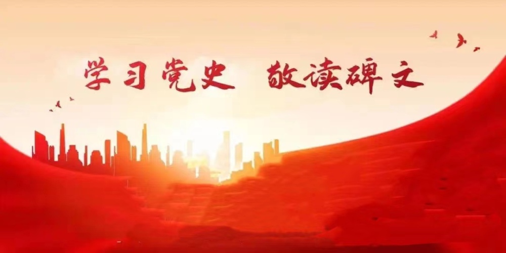 学习党史61敬读碑文系列音频节目丨红装白马驰骋哈东攻城略地赵一曼