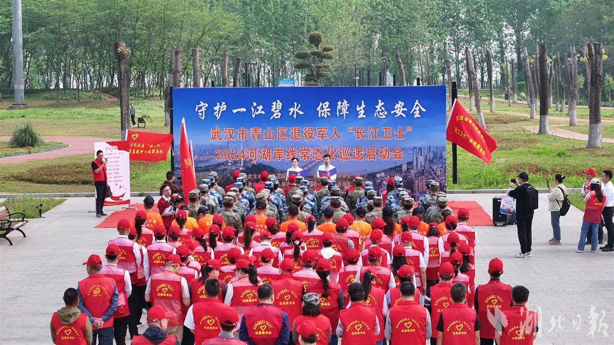 2024武汉市长江卫士河湖岸线常态化巡逻正式启动