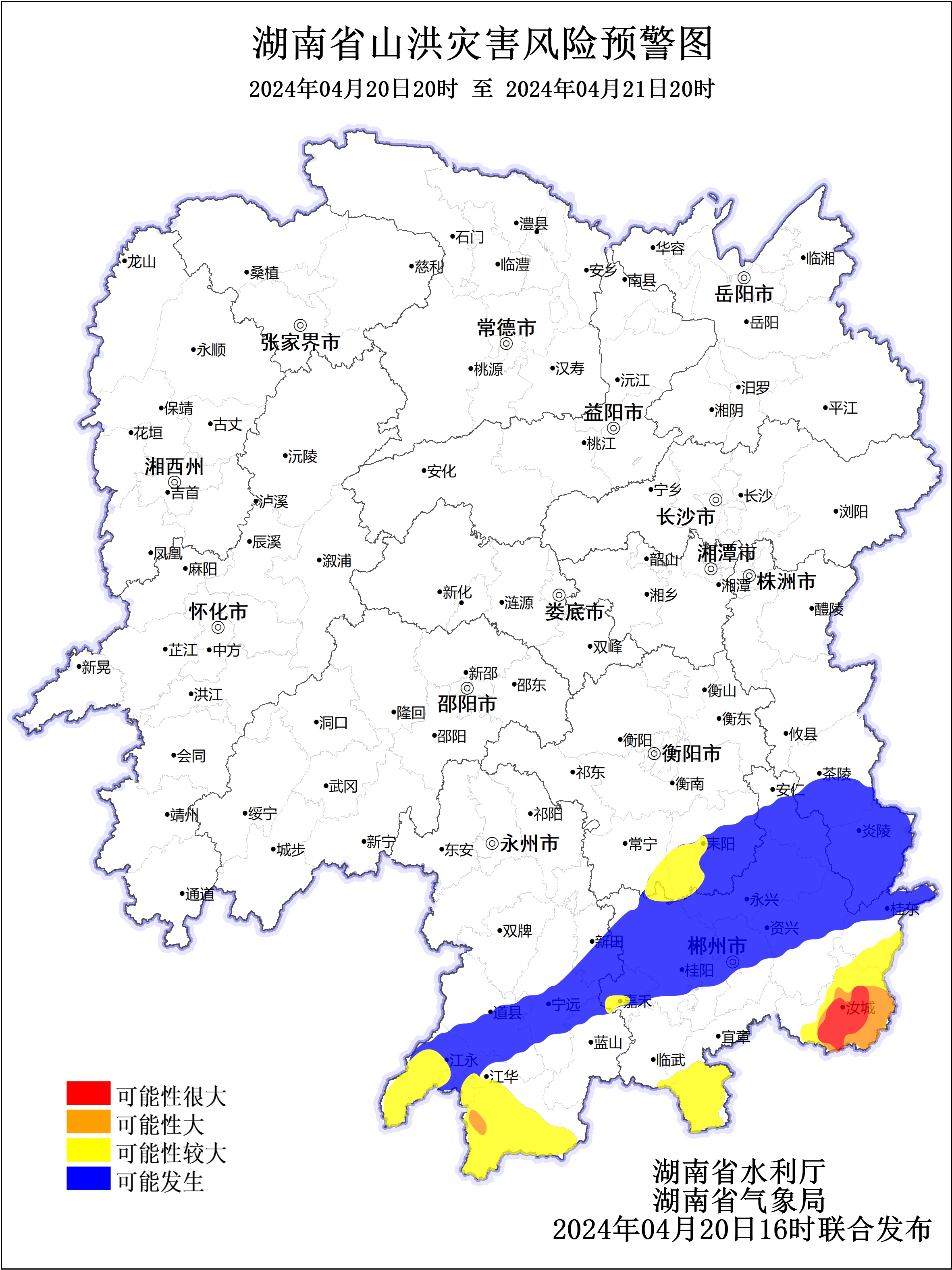湖南发布山洪灾害气象风险预警-荆楚网-湖北日报网