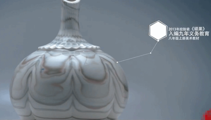 绞胎瓷《硕果》入编美术教材(图片来源:央视网)绞胎的花纹有一种从
