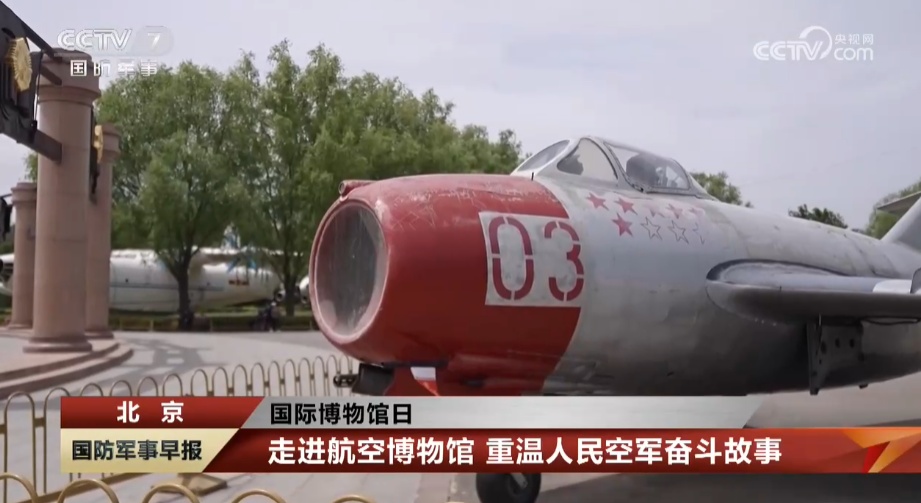 中国航空博物馆闭馆了图片