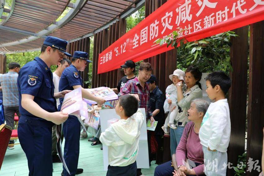 武汉消防开展防灾减灾系列活动