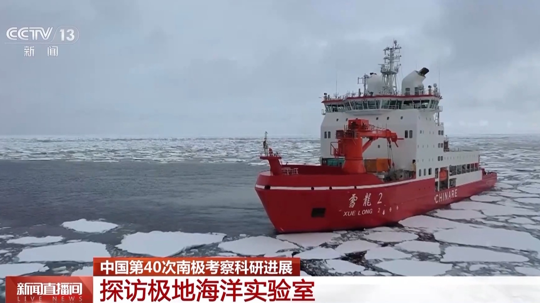 南极阿蒙森海的潜标带来哪些新信息？探访极地海洋实验室-荆楚网-湖北日报网