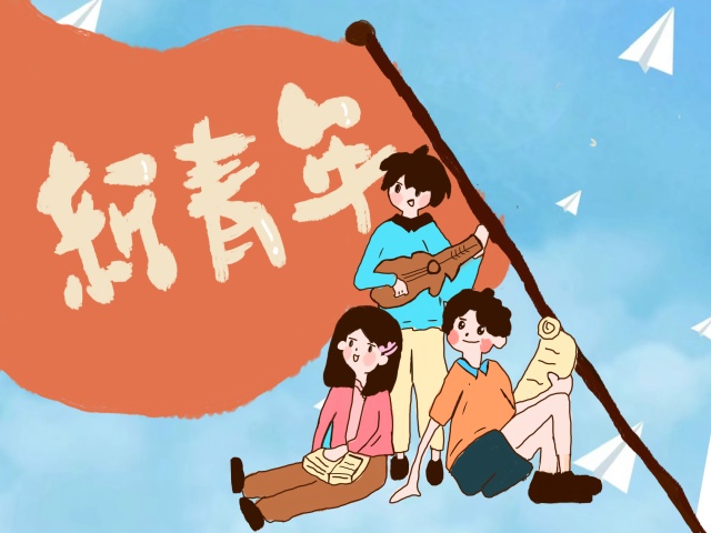 好评中国·五四青年节漫评①丨做时代江河中"奋进的水滴"