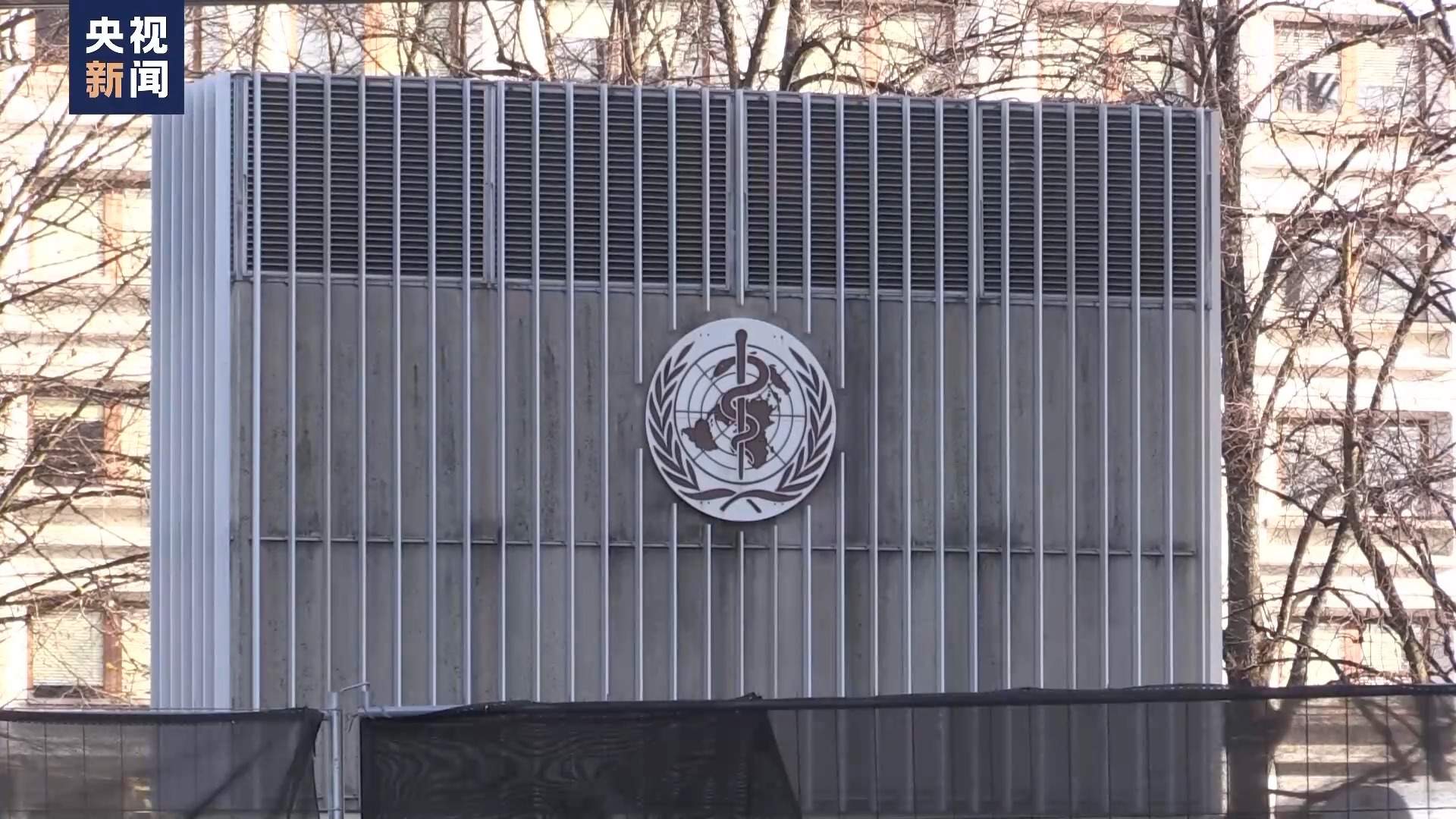 世界卫生大会即将开幕 中国代表团将深入参与各项议题