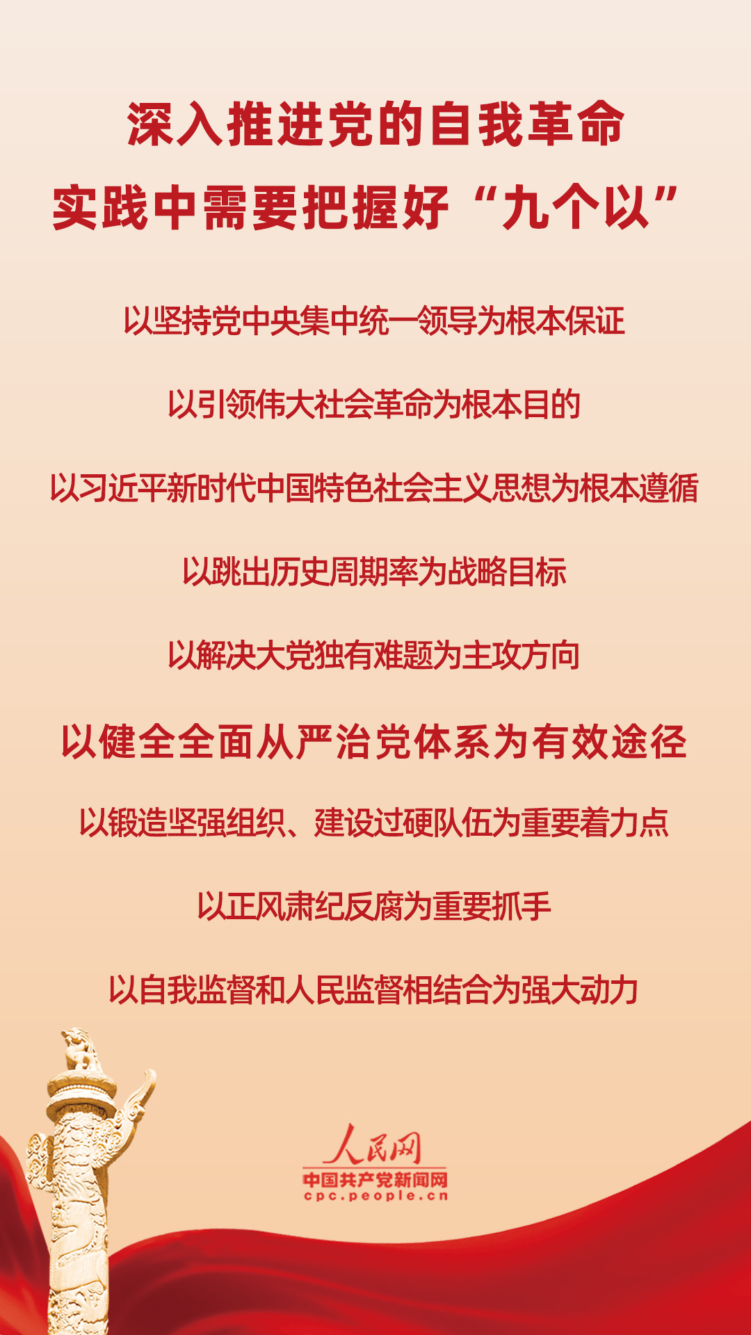 以健全全面从严治党体系为有效途径-荆楚网-湖北日报网