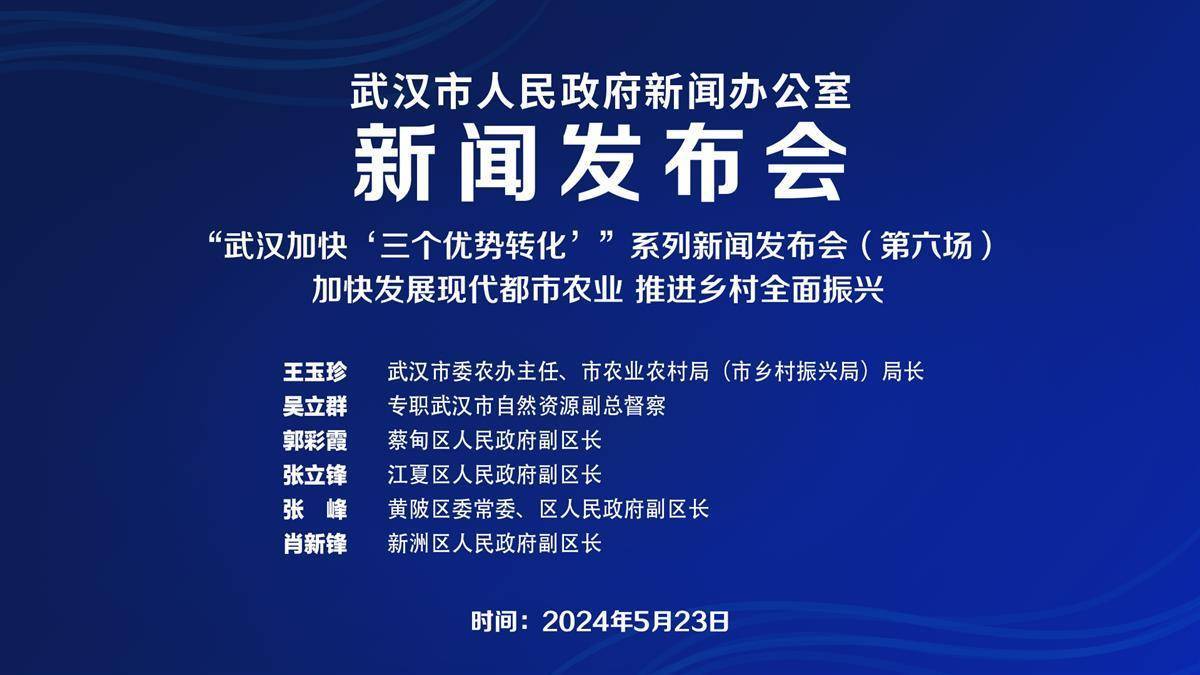 武汉市农业局长王玉珍图片