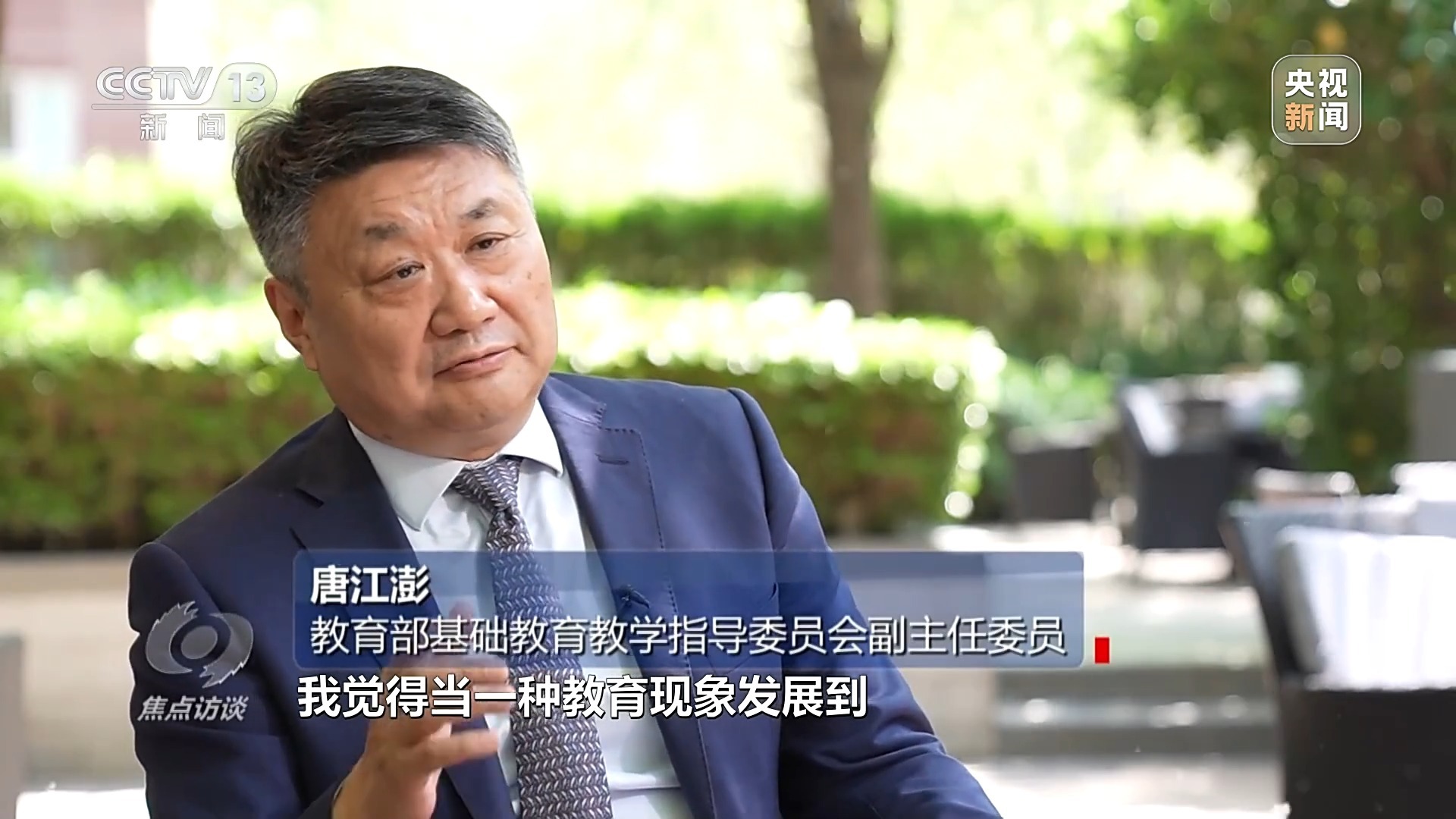 焦点访谈丨黑竞赛越来越隐蔽 小升初"掐尖招生"缘何屡禁不止