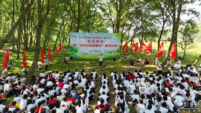 红安县竹林实验学校七里校区"生态德育" 促成长