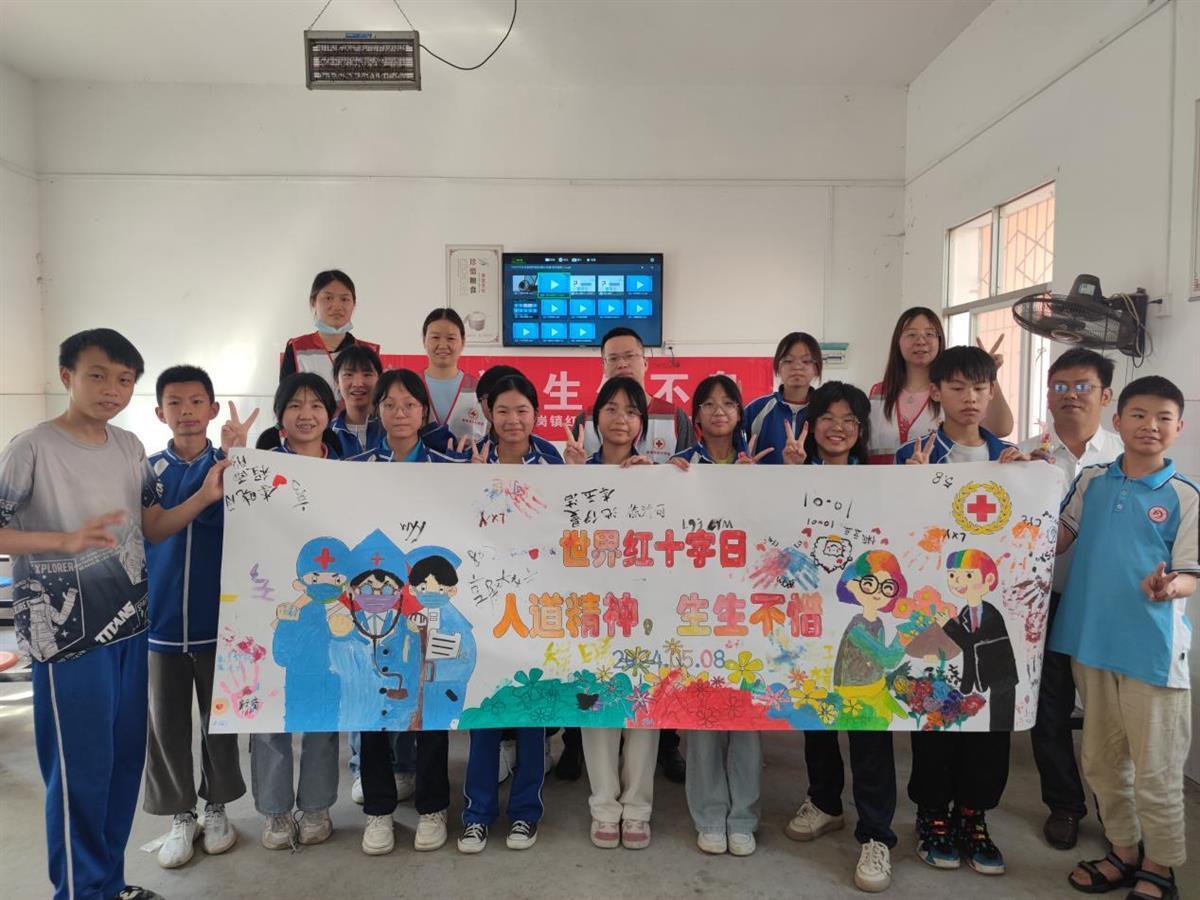 "博爱青春行",湖北孝南区红十字会举行世界红十字日纪念活动