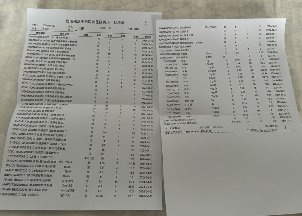 新华视点|拉五保老人假看病,假住院——山西一医院涉骗保调查