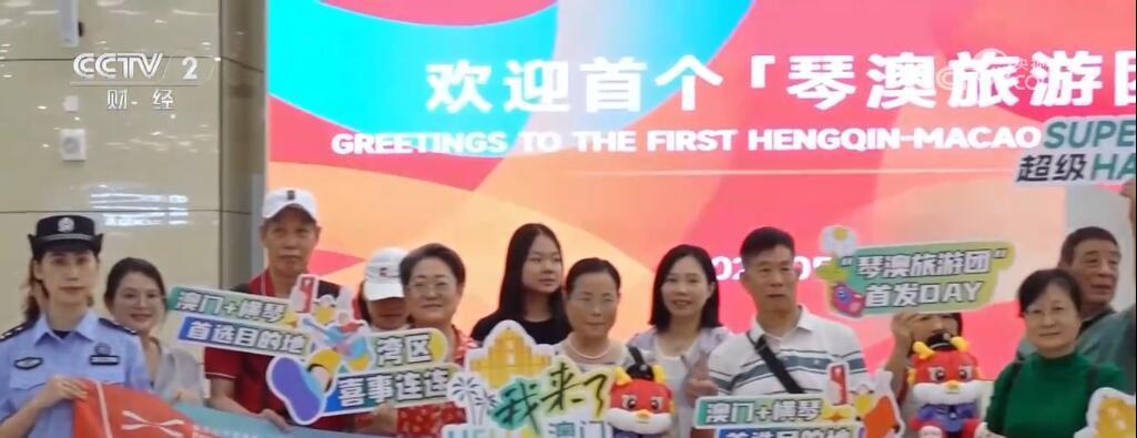 便民利企出入境管理若干政策措施,其中一条规定为参加"琴澳旅游团"的