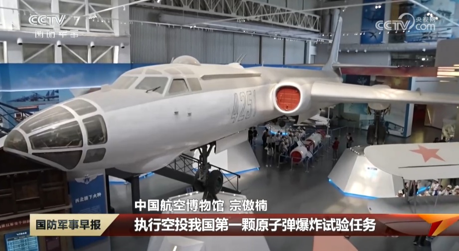 走进航空博物馆 重温人民空军奋斗故事
