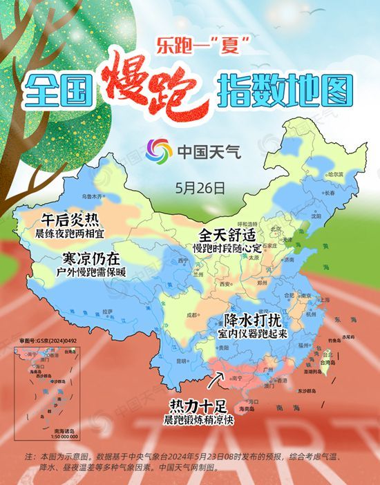 乐跑一夏!全国慢跑指数地图来了 看哪里适宜全天畅跑